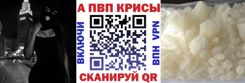 Alfa_PVP кристаллы  купить наркотик  Няндома 