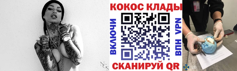 MEGA вход  Няндома  КОКАИН VHQ 
