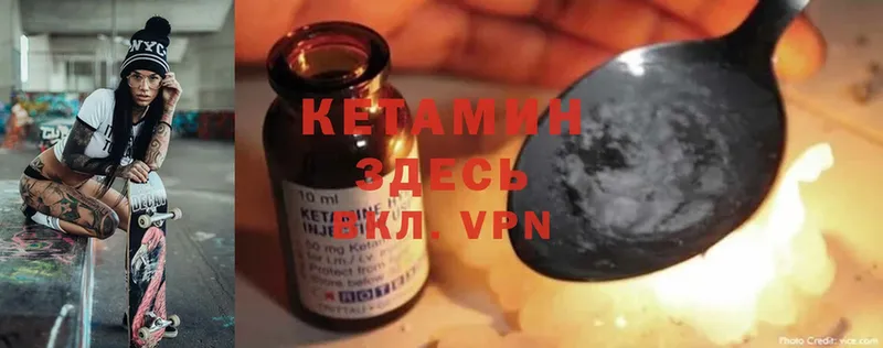 Кетамин ketamine Няндома