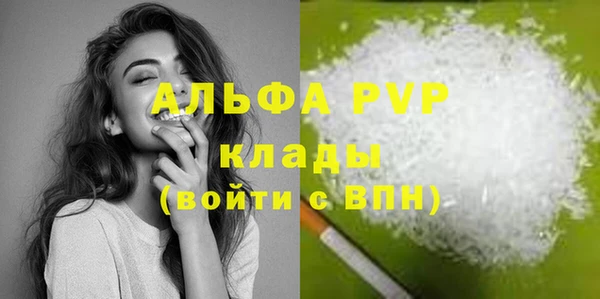 альфа пвп Майский