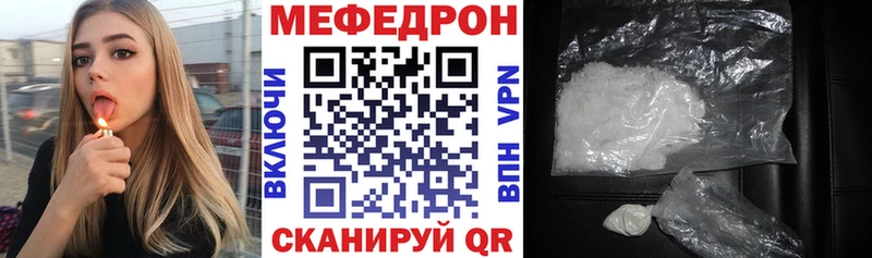 МЕФ mephedrone  Няндома 